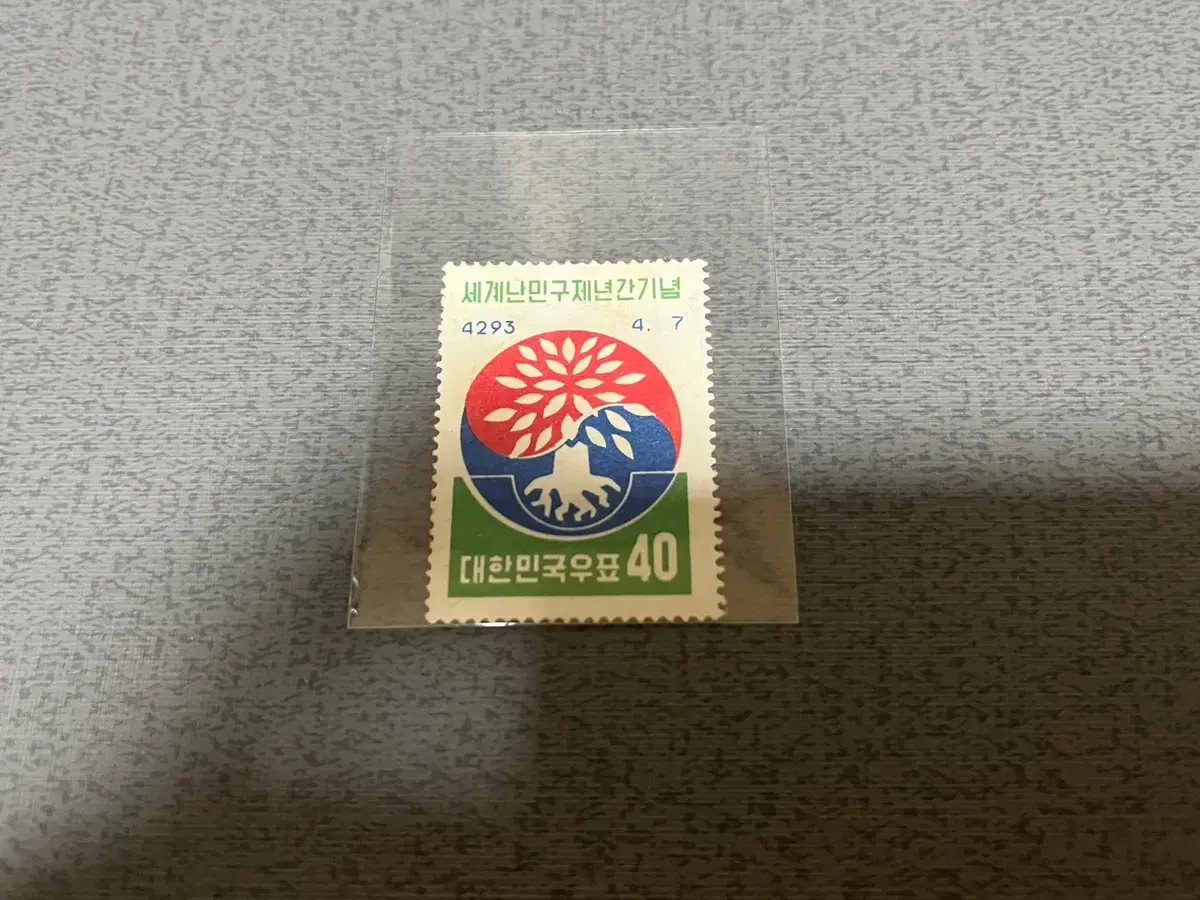 1960년대 세계난민구제 단편우표 미사용제 1종 싸게판매합니다.